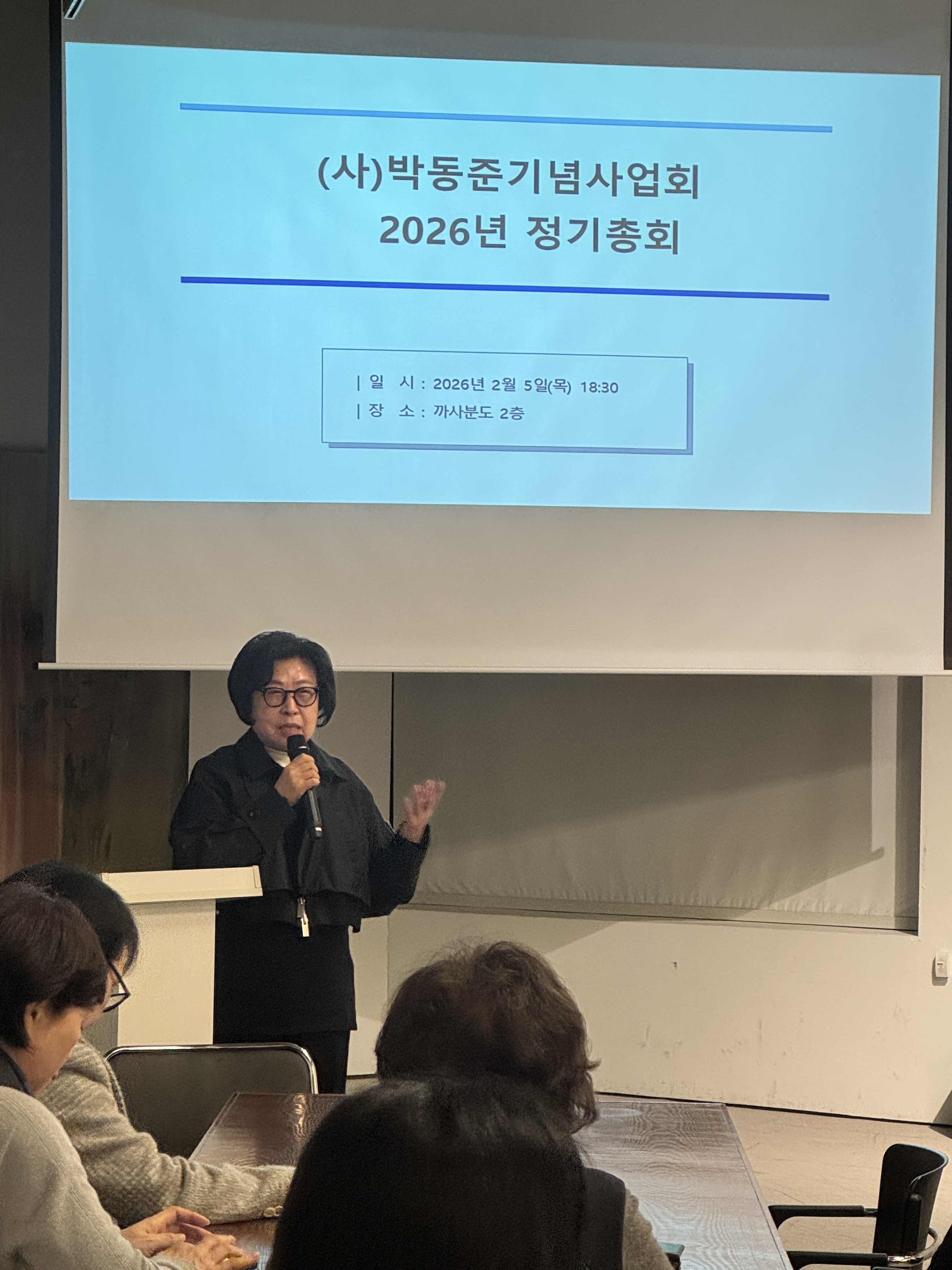 2026 정기총회3.jpg