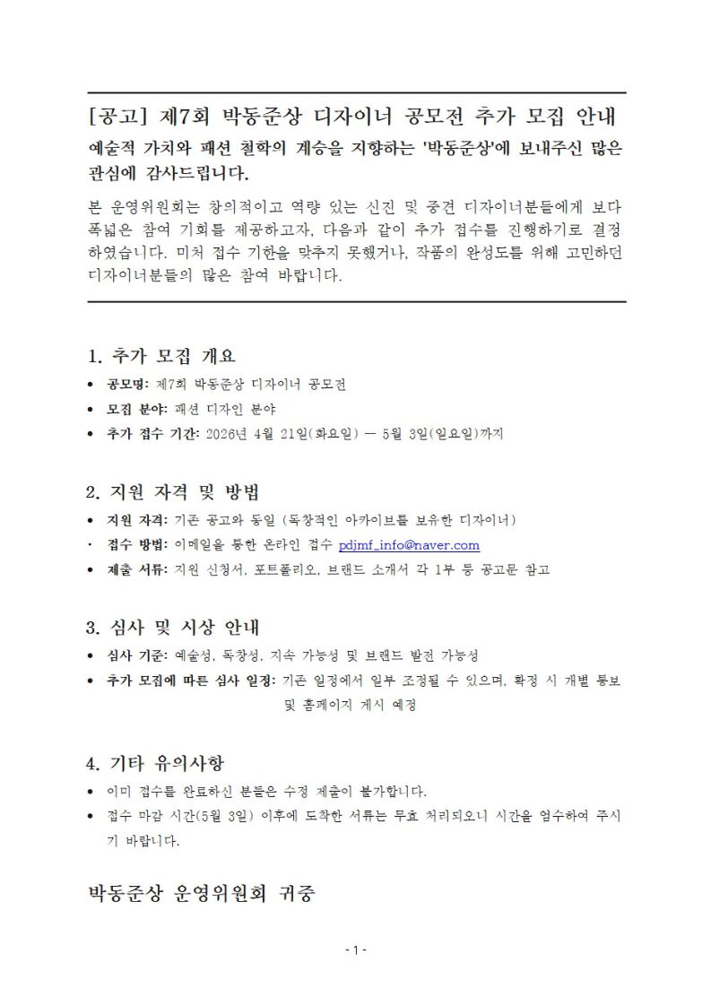 KakaoTalk_20260421_163605857.jpg
